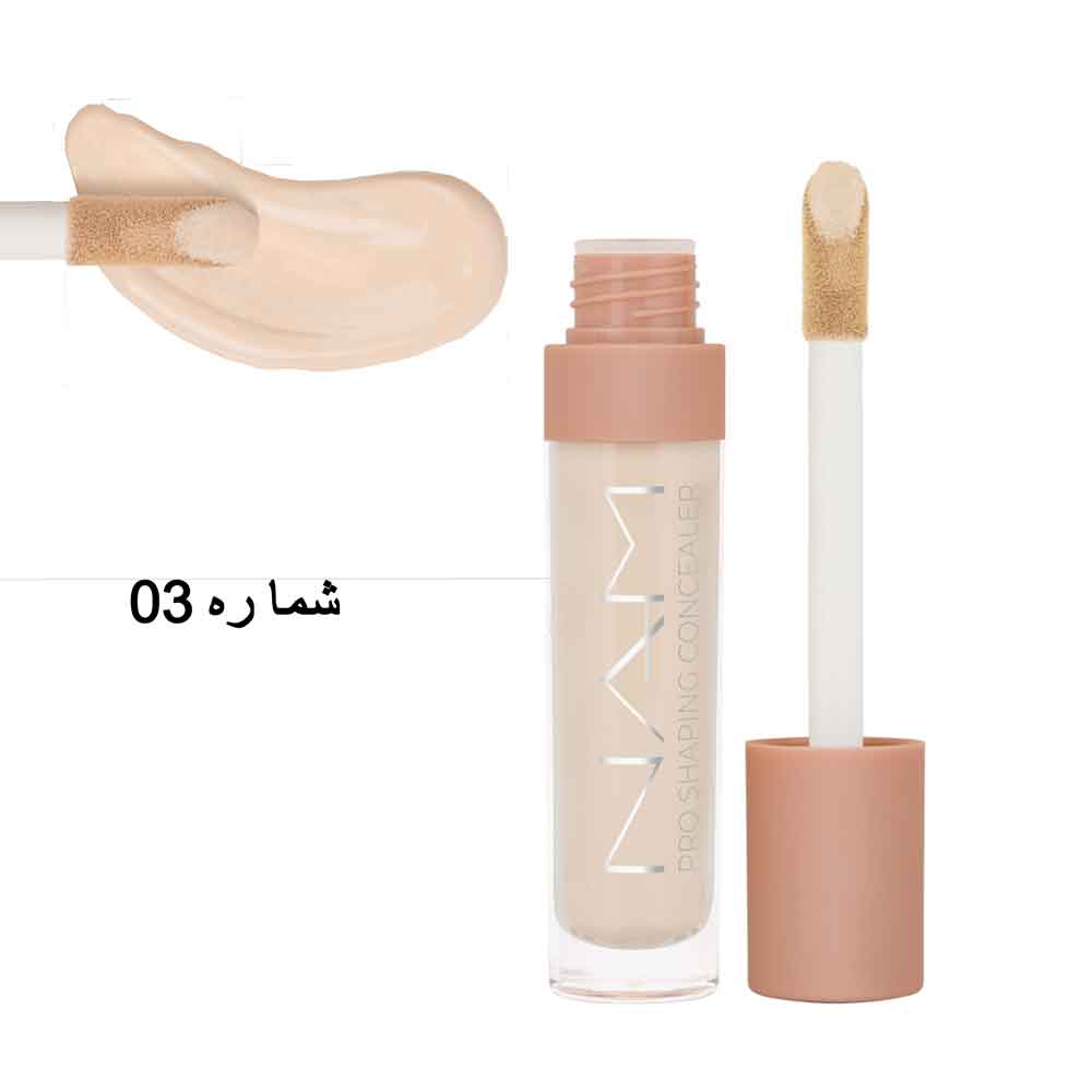  کانسیلر نام مدل پروشاپینگ شماره 03(Nam Pro Shaping Concealer 03Cold Nude)